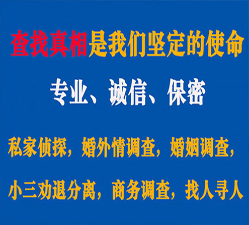 关于新化神探调查事务所